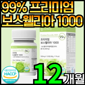 건강헤아림 보스웰리아 1000