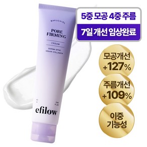 에필로우 바쿠치올 1% 더마싱크 크림 식물성 레티놀 펩타이드 콜라겐 모공수축 주름개선 탄력 보습, 1개, 60ml