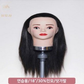 [유로사] 연습용 18인치 덧가발 연습모 (민두 제외) 인모30% 여자 UWB-18, 1개