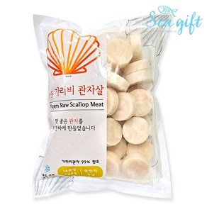 [씨기프트]가리비관자 500g 냉동 조개 구이 개아지살 통관자 버터구이 호타테가이, 1개