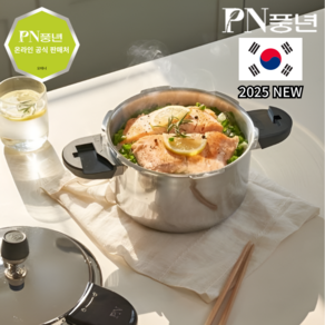 PN풍년 압력솥 통5중 하이클래드 프로IH 스텐레스 4인용 6인용 8인용 10인용, 4.5L, 스텐