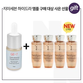 GE7 하이드라 구매시 샘플 자음생수EX 25ml x4개 (총 100ml), 1개