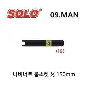 솔로 SOLO 나비너트 롱소켓 아이볼트소켓 SULJ-17MM 아이너트 나비볼트, 1개