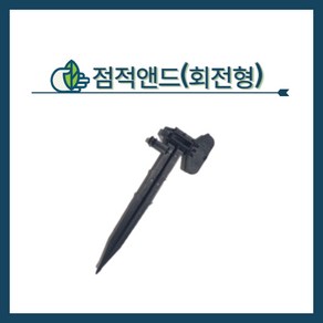 청년농자재 점적호스앤드_밸브형, 1개