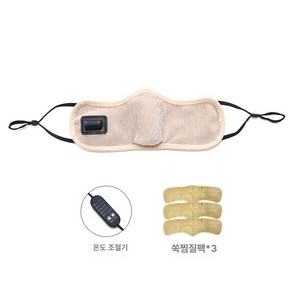 비포쉬프팅 부비동찜질기 비염 온열 코막힘 코찜질팩, -3약포