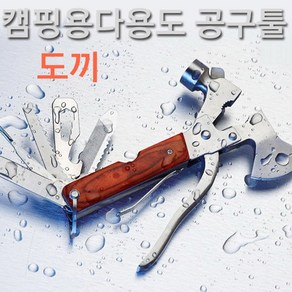 올비몰 캠핑용 다용도 공구툴/다용도망치 도끼/공구, 다용도 도끼, 1개