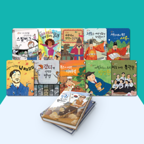 [전집대여] 인물 세미나, 30일 절반 대여 (첫번째 주문)