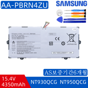 삼성 갤럭시북 AA-PBRN4ZU 호환용 배터리 NT930QCG NT950QCG NT930XCJ NT950XCJ (무조건 배터리 모델명으로 구매하기) G