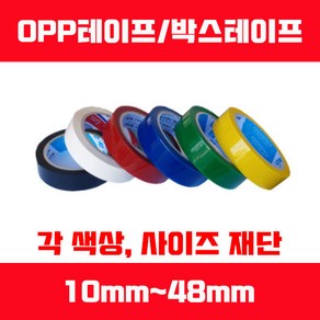 박스테이프 OPP테이프 소폭테이프 얇은테이프 재단가공, 녹색, 폭15mm x 37M 1롤, 1개