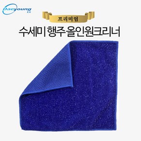 대영 양면 수세미 행주 올인원크리너 5P, 올인원크리너(블루)16*27 5P, 5개