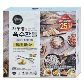 해통령 육수한알 진한맛 100g, 2개