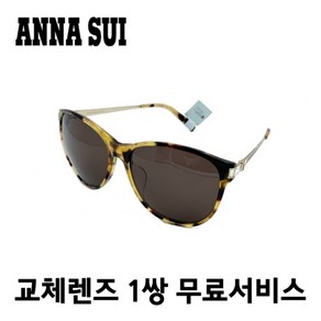 ANNA SUI 안나수이 선글라스 AS1040 107