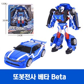 또봇 베타BETA 변형로봇 장난감 신상30cm 어린이 선물 조카선물