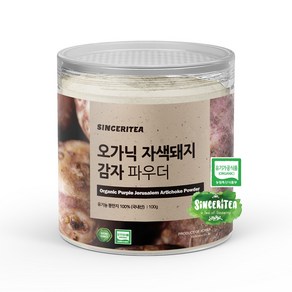 신서리티 오가닉 자색 돼지감자 파우더 100g