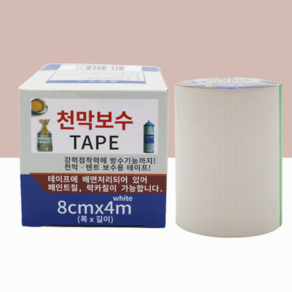 천막 보수 테이프 80mm 4m