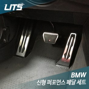 BMW X6 E71 블랙 악셀브레이크 페달세트, 1개