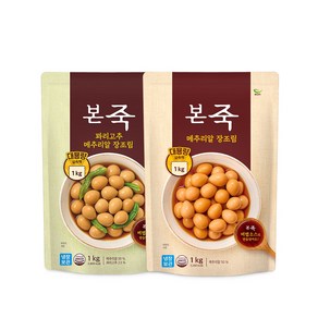 [본죽] 메추리알 장조림 1+1세트 (메추리알 1kg + 꽈리고추 1kg) 총2팩