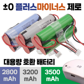 플러스마이너스제로 청소기 Y010 호환 배터리 자가교체, 1개, 파나소닉 3200mAh