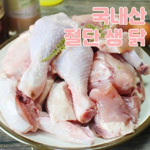 [냉장] 절단 닭 생닭 닭볶음탕용 1kg, 1개