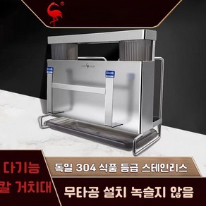 hanguo-28 미래탑 칼도마 거치대 고급형 칼꽂이 주방 싱크대 정리함 304스텐리스, 1개, 실버