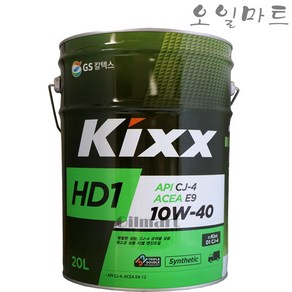 GS칼텍스 엔진오일(디젤) Kixx HD1 CJ-4/E9 10W-40_20L 반품불가, 10w40, 1개, 20L