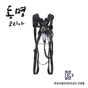 동명코리아 전체식안전대 하네스 블랙colo KC인증제품