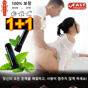 1+1 스카이비 남성 활력 상쾌 에너지 바 비강 흡입형 스틱