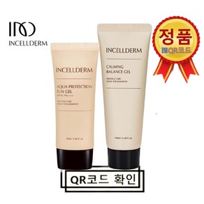 [정품QR 인증 인셀덤 화장품] 2종 카밍젤+선크림 SET INCELLDERM (대리점장 마초스타일), 1개