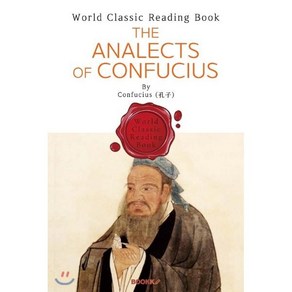 논어(論語) - 공자 : The Analects of Confucius (영문판), BOOKK(부크크), 공자 저