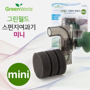 그린월드 스펀지여과기 mini (베타 소형어항용), 1개