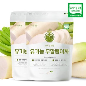 차익는계절 유기농 무말랭이차 75g 2봉, 1개입, 2개