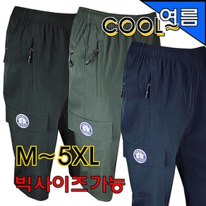 긴자 208반바지 남자 여름 등산복 작업복 빅사이즈 아웃도어 7부바지 M~5XL