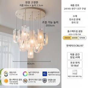 벨라르 샹들리에 조명 미니 거실 식탁등 대형 주방 크리스탈 빈티지 인테리어 천장 상드리에, 벨라르 13개 헤드 60cm