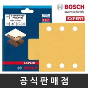 보쉬 정품 EXPERT C470 사각페이퍼 세트 115x140mm P40 P60 P80 P120 P180 각2장 샌딩페이퍼 샌딩사포, 2개