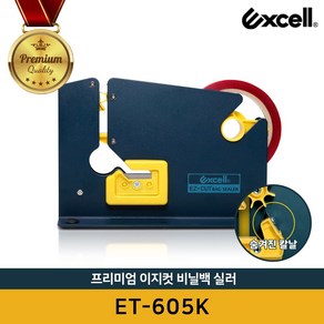 Excell 이지컷 비닐 포장기 ET-605K, 1개