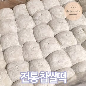 전통찹쌀떡 (40g 42개입)