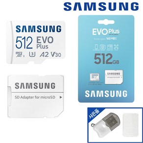 삼성전자 마이크로 SD 카드 외장 메모리 닌텐도 신형 160MB/s EVO PLUS 64~512기가 + 케이스 USB리더기