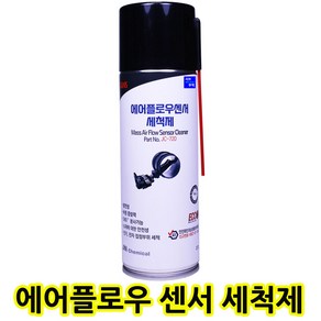 자동차 에어플로우센서 클리너 크리너 세정제 세척+장갑, 1개, 227ml