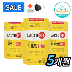 락토핏 생유산균 골드 5x 프로바이오틱스 리뉴얼 3통 150포 Lactofit gold 종근당 건강 기능 식품 락토빗 라토픽 + 사은품 kf마스크, 50회분, 3개