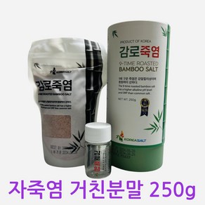 감로죽염 9회죽염 자색 자죽염 250g 거친분말가루, 1개