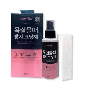 뷰오케이 셀프 나노 욕실 물때 방지 코팅 100ml, 1개