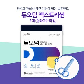 듀오덤 엑스트라씬 2매+가위(습윤밴드 잘라쓰는 타입), 1개