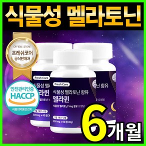 식물성 멜라토닌 HACCP 인증 프레쉬코어, 3개, 60정