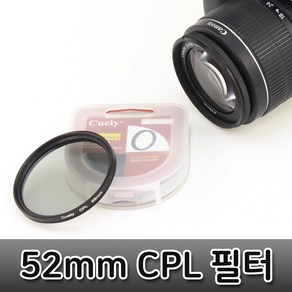 톡톡마켓 52mm Cuely CPL 필터 편광 렌즈 DSLR 카메라 캠코더