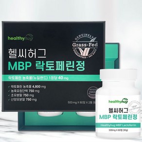 헬씨허그 MBP 락토페린정 120X1통/락토페린 유산균/산양유 초유단백질/산양유단백질, 120정, 1개