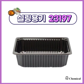 23197 블랙, 1개, 600개입