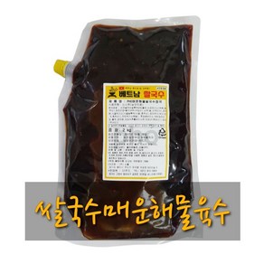 매운해물베트남쌀국수육수/2kg 분보후에 사천