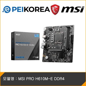 MSI PRO H610M-E DDR4