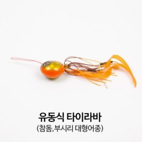 없음 아오맥스 유동식 타이라바, 1개