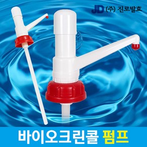 진로발효 바이오크린콜 크린콜 전용 펌프 말통펌프, 1개